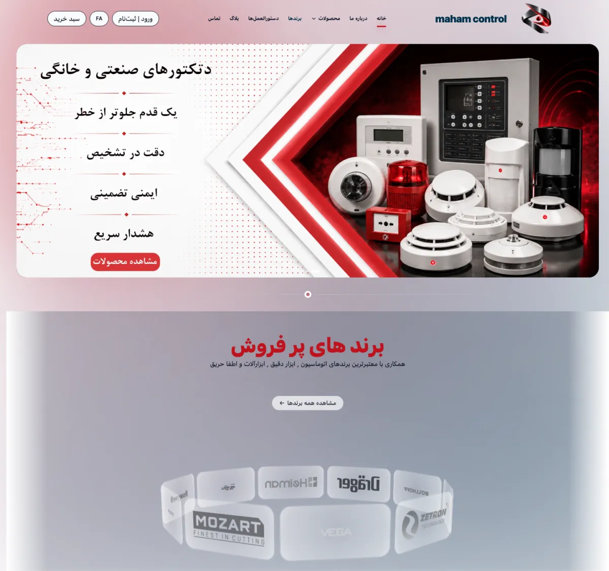 نمای سایت مهام کنترل