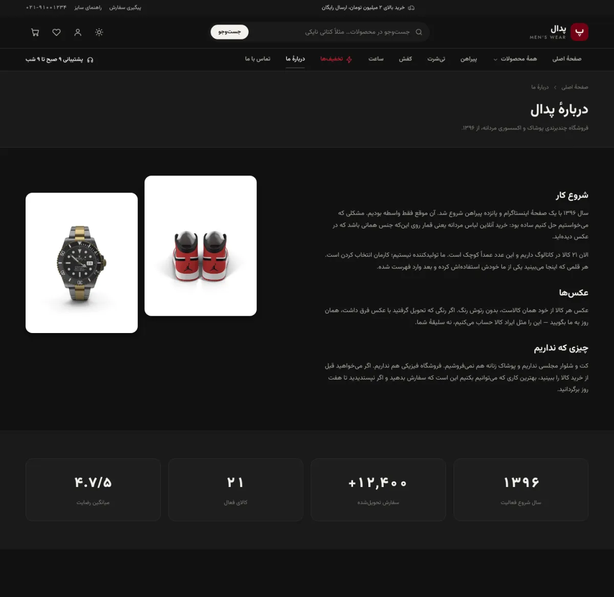 تصویر 3 از پروژهی پدال